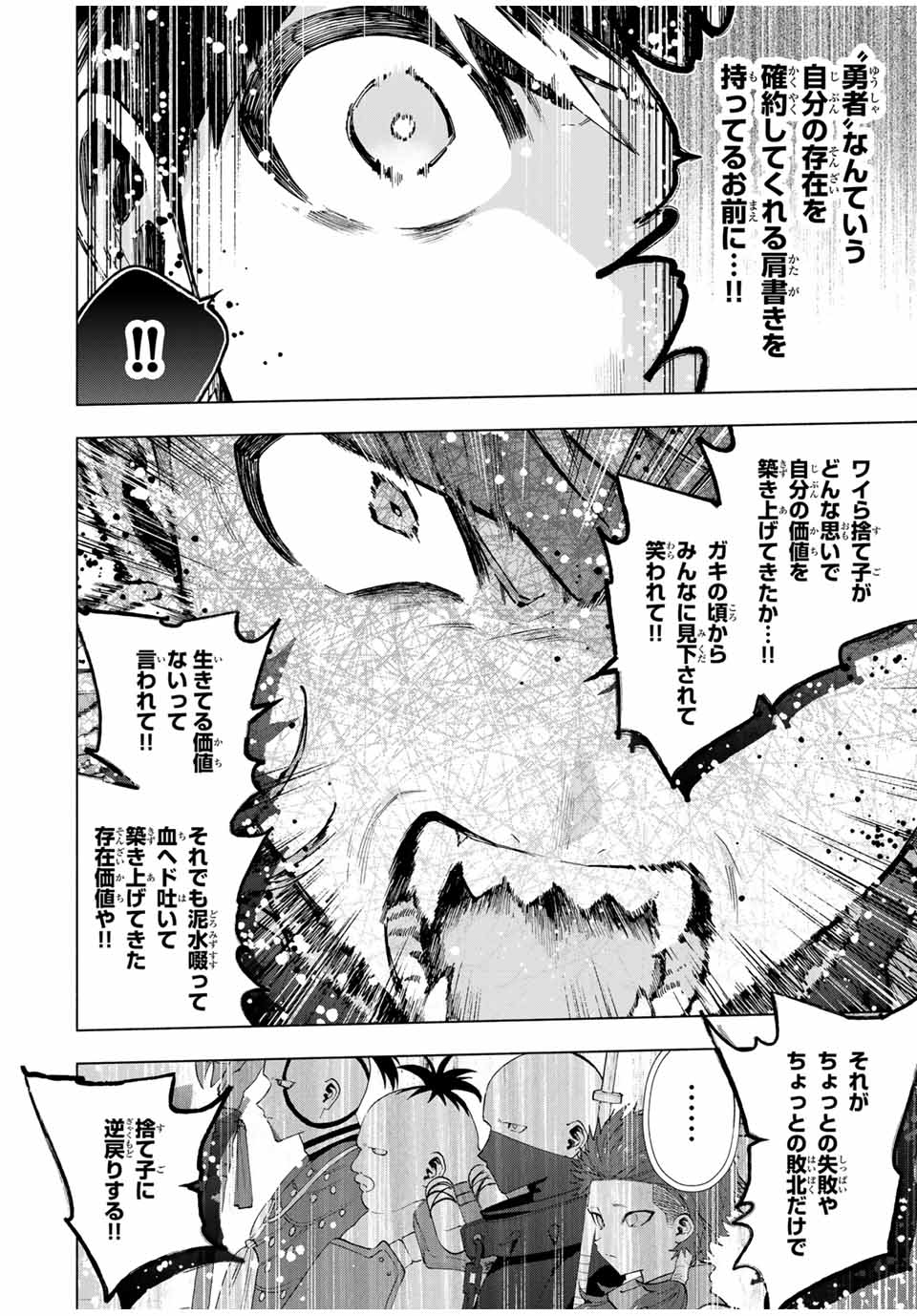 Aランクパーティを離脱した俺は、元教え子たちと迷宮深部を目指す。 - raw - 第119話 - https://jpoo.bbcc.to/JPOO/119000170030/05.jpg