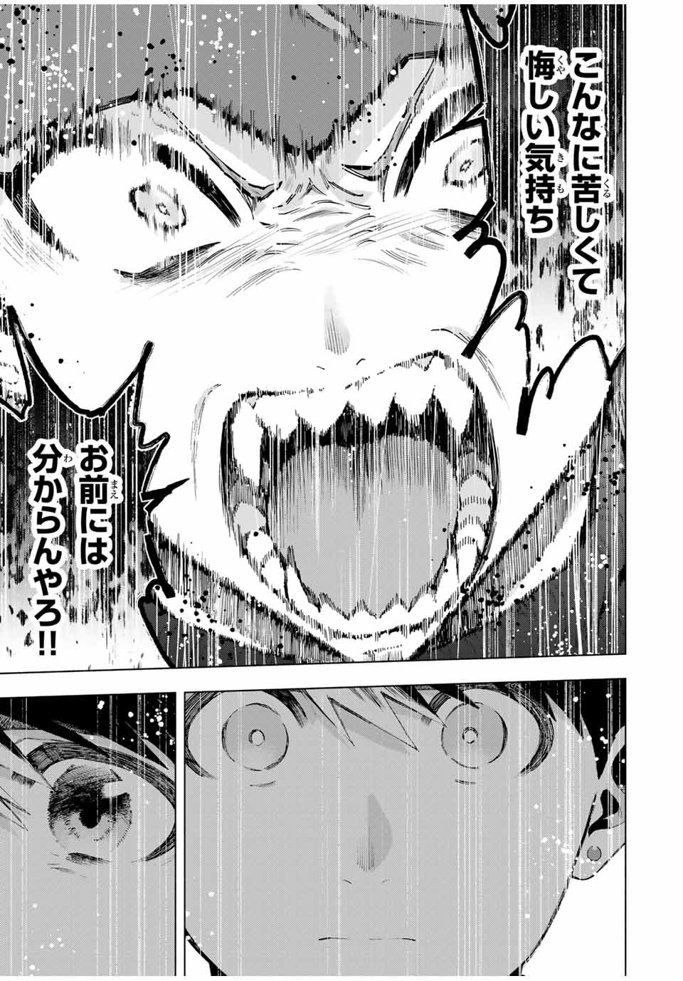 Aランクパーティを離脱した俺は、元教え子たちと迷宮深部を目指す。 - raw - 第119話 - https://jpoo.bbcc.to/JPOO/119000170030/06.jpg