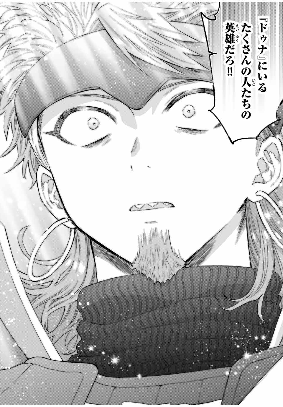 Aランクパーティを離脱した俺は、元教え子たちと迷宮深部を目指す。 - raw - 第119話 - https://jpoo.bbcc.to/JPOO/119000170030/09.jpg
