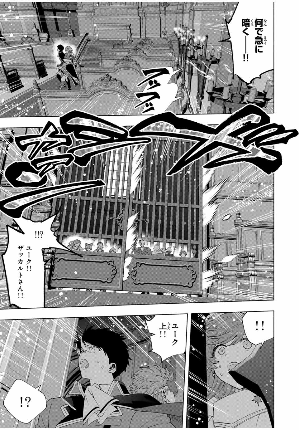 Aランクパーティを離脱した俺は、元教え子たちと迷宮深部を目指す。 - raw - 第119話 - https://jpoo.bbcc.to/JPOO/119000170030/12.jpg