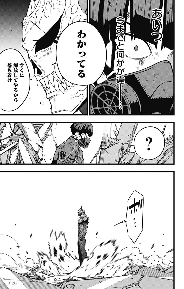 怪獣８号 - raw - 第120話 - https://jpoo.bbcc.to/JPOO/120000170620/10.jpg