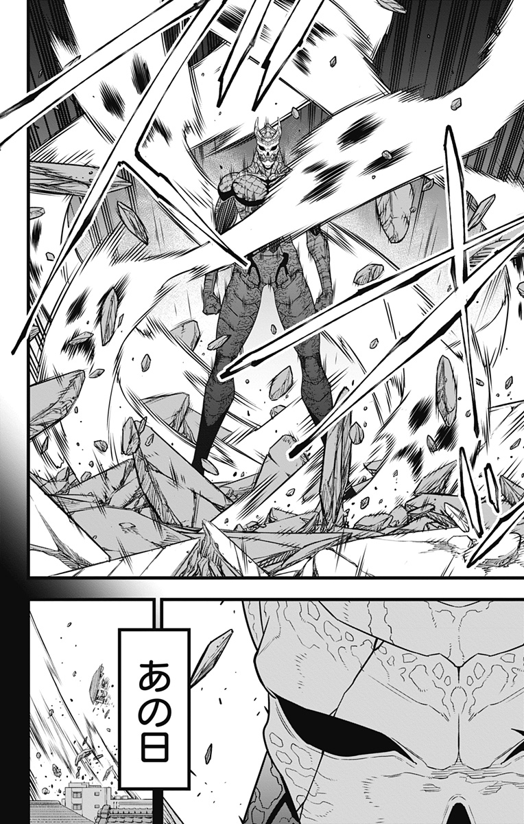 怪獣８号 - raw - 第120話 - https://jpoo.bbcc.to/JPOO/120000170620/11.jpg