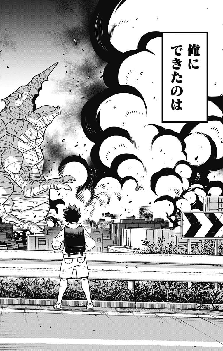 怪獣８号 - raw - 第120話 - https://jpoo.bbcc.to/JPOO/120000170620/13.jpg