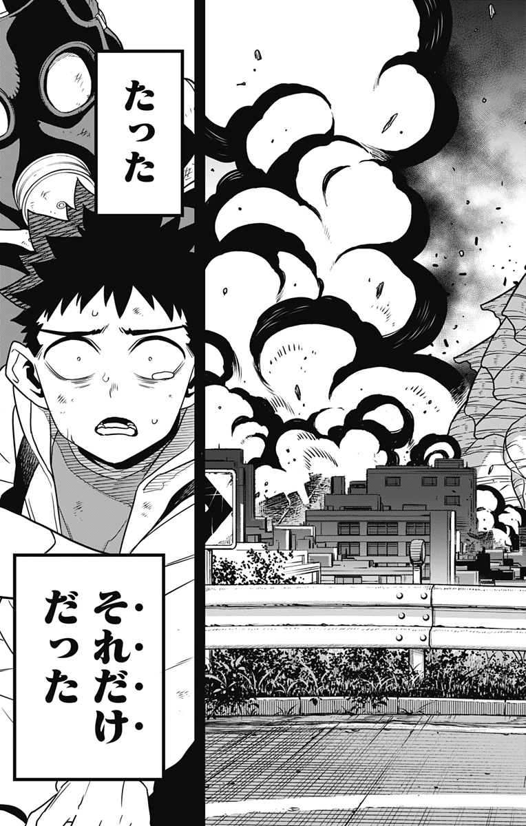 怪獣８号 - raw - 第120話 - https://jpoo.bbcc.to/JPOO/120000170620/14.jpg