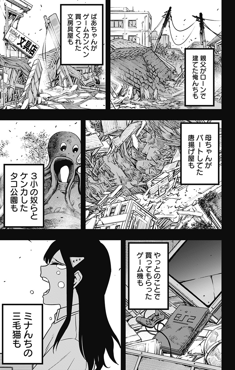 怪獣８号 - raw - 第120話 - https://jpoo.bbcc.to/JPOO/120000170620/16.jpg