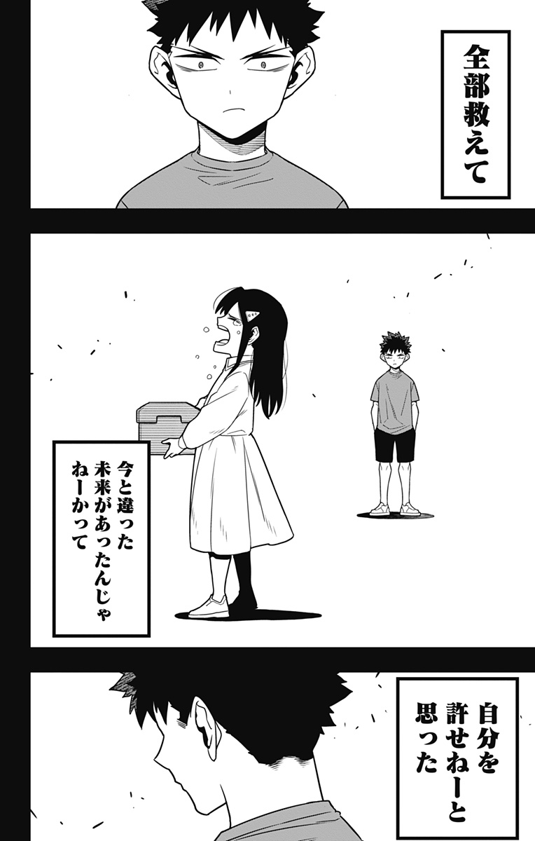 怪獣８号 - raw - 第120話 - https://jpoo.bbcc.to/JPOO/120000170620/17.jpg