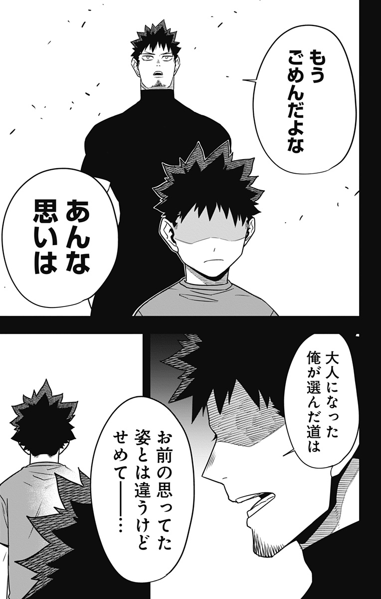怪獣８号 - raw - 第120話 - https://jpoo.bbcc.to/JPOO/120000170620/18.jpg