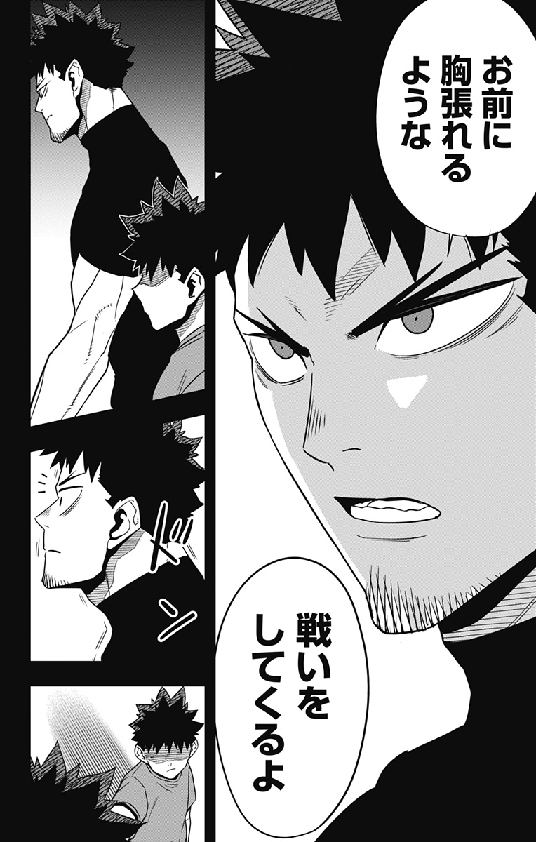 怪獣８号 - raw - 第120話 - https://jpoo.bbcc.to/JPOO/120000170620/19.jpg