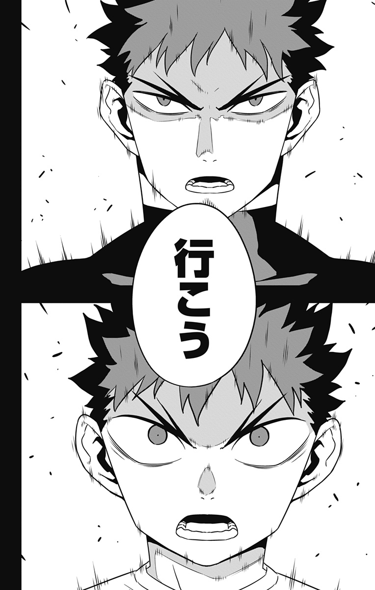 怪獣８号 - raw - 第120話 - https://jpoo.bbcc.to/JPOO/120000170620/21.jpg