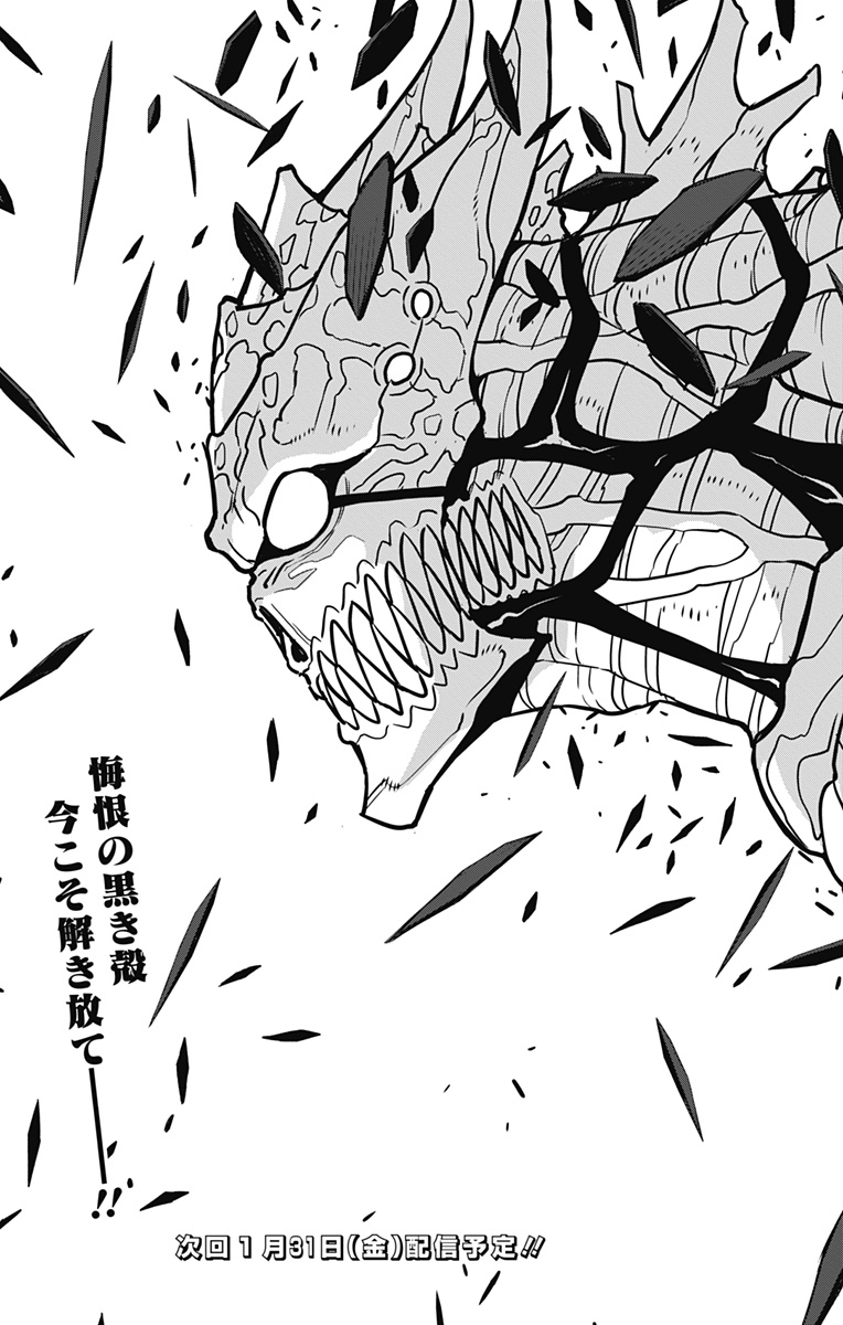 怪獣８号 - raw - 第120話 - https://jpoo.bbcc.to/JPOO/120000170620/24.jpg