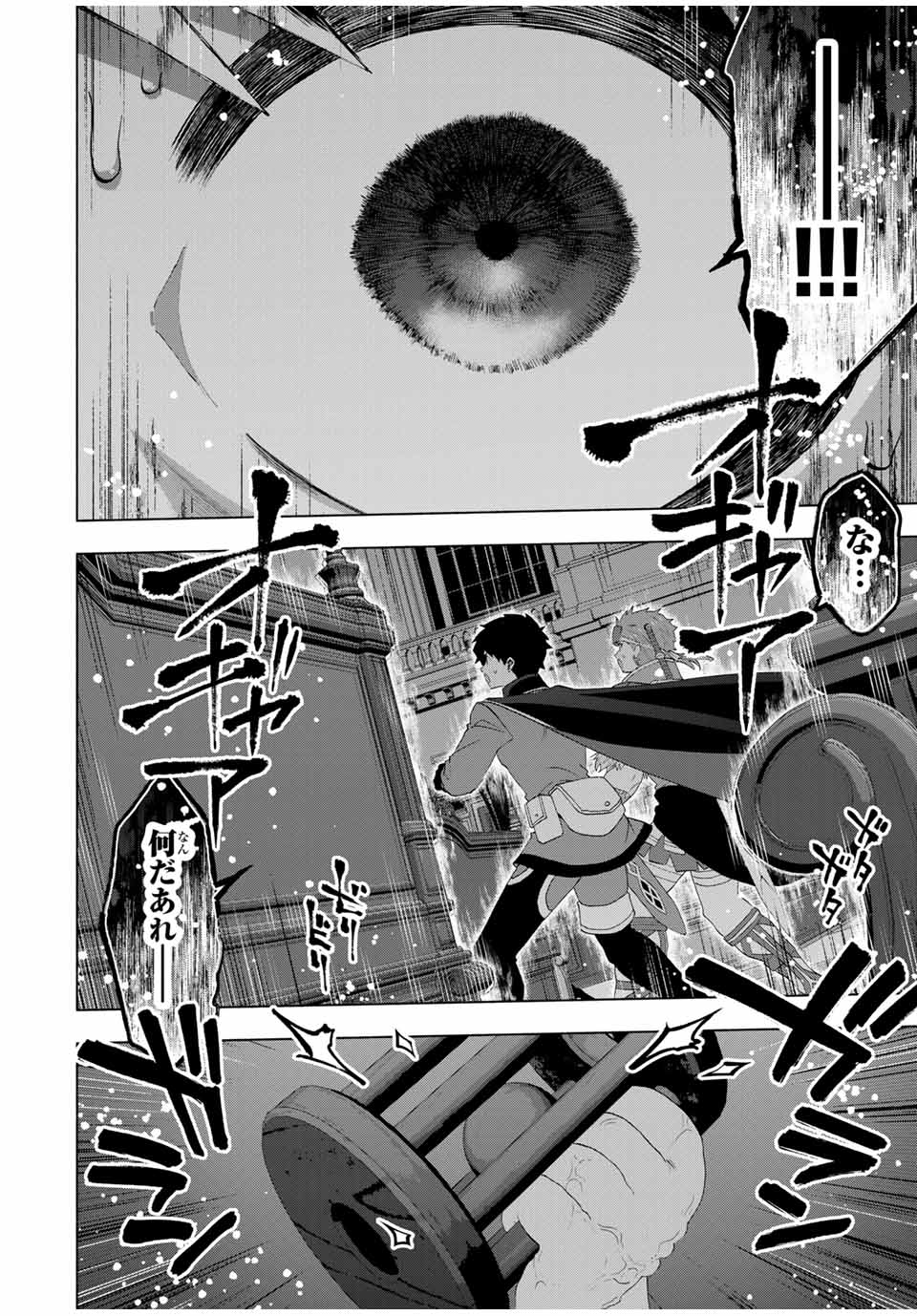 Aランクパーティを離脱した俺は、元教え子たちと迷宮深部を目指す。 - raw - 第120話 - https://jpoo.bbcc.to/JPOO/120000311555/05.jpg