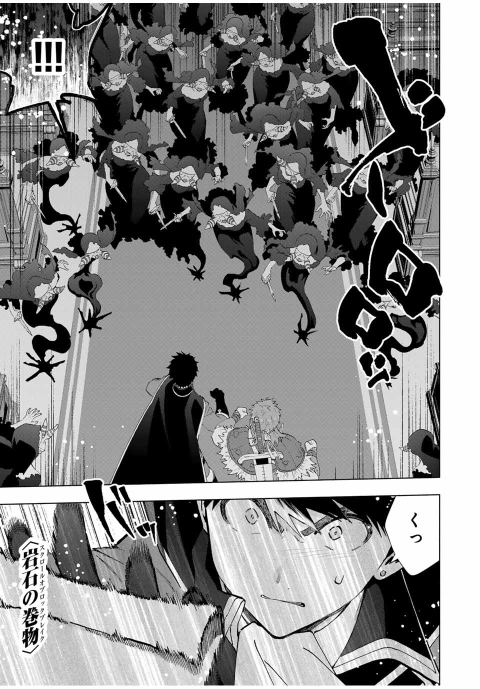 Aランクパーティを離脱した俺は、元教え子たちと迷宮深部を目指す。 - raw - 第120話 - https://jpoo.bbcc.to/JPOO/120000311555/06.jpg