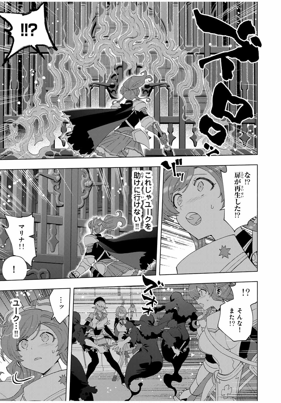 Aランクパーティを離脱した俺は、元教え子たちと迷宮深部を目指す。 - raw - 第120話 - https://jpoo.bbcc.to/JPOO/120000311555/08.jpg