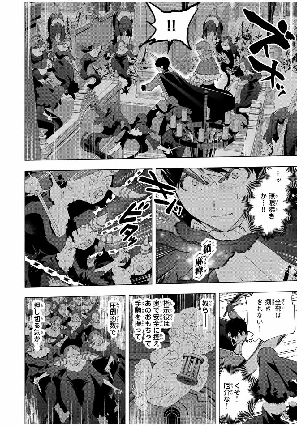 Aランクパーティを離脱した俺は、元教え子たちと迷宮深部を目指す。 - raw - 第120話 - https://jpoo.bbcc.to/JPOO/120000311555/09.jpg