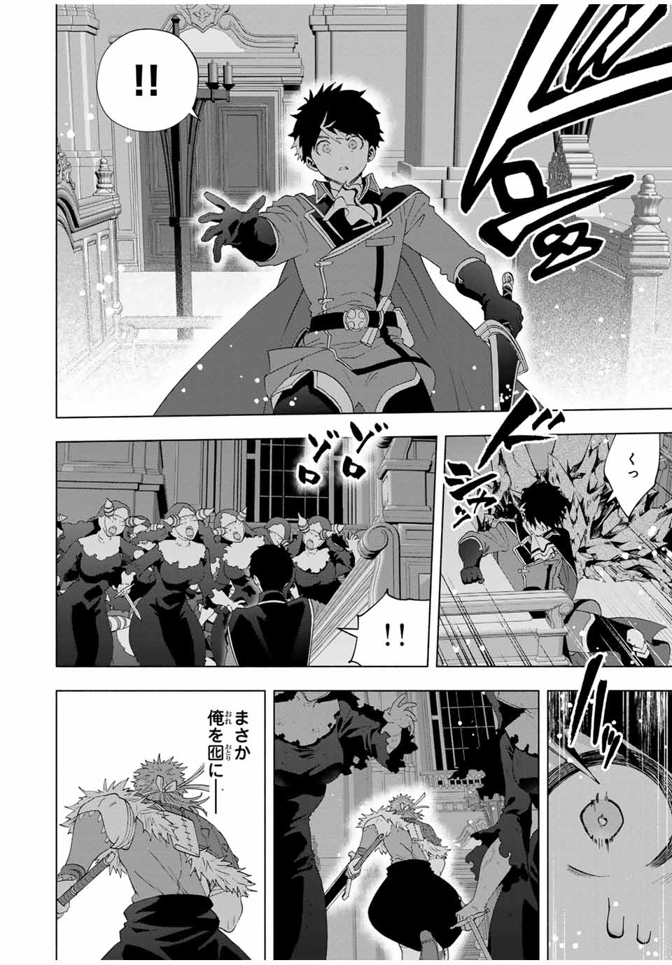 Aランクパーティを離脱した俺は、元教え子たちと迷宮深部を目指す。 - raw - 第120話 - https://jpoo.bbcc.to/JPOO/120000311555/13.jpg
