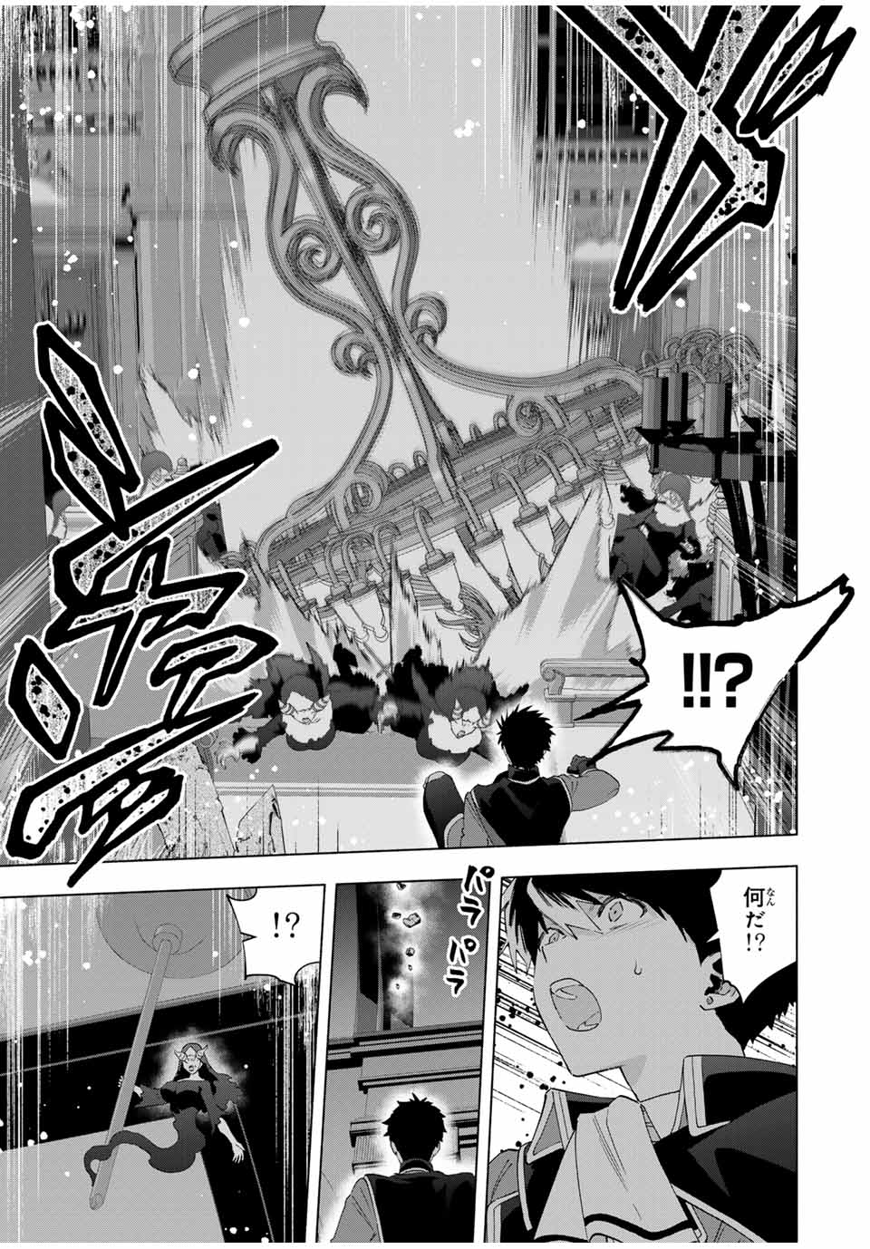 Aランクパーティを離脱した俺は、元教え子たちと迷宮深部を目指す。 - raw - 第120話 - https://jpoo.bbcc.to/JPOO/120000311555/14.jpg