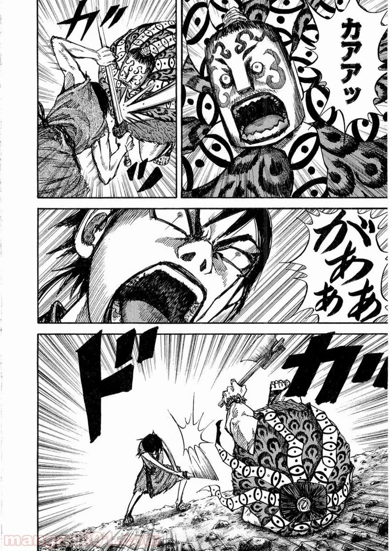 キングダム - raw - 第12話 - https://jpoo.bbcc.to/JPOO/12000091239/0003.webp