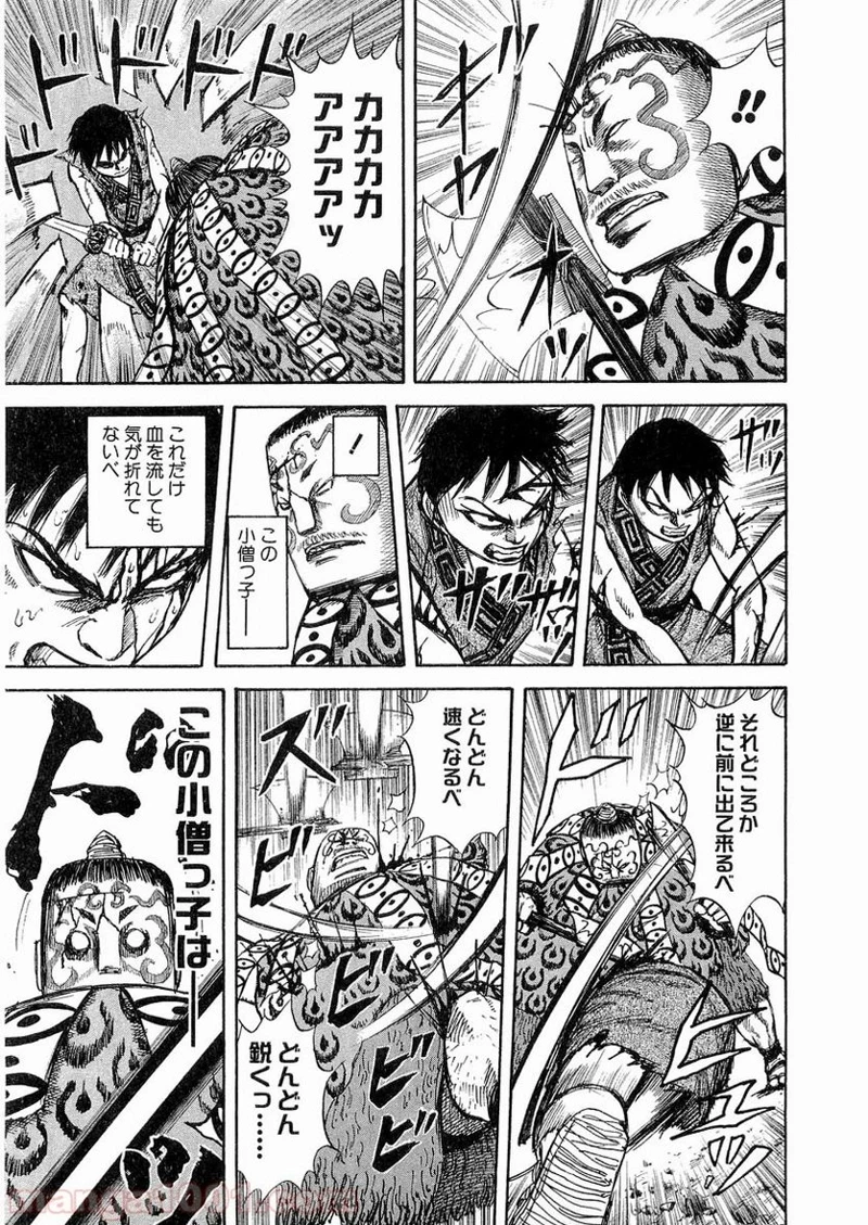 キングダム - raw - 第12話 - https://jpoo.bbcc.to/JPOO/12000091239/0006.webp