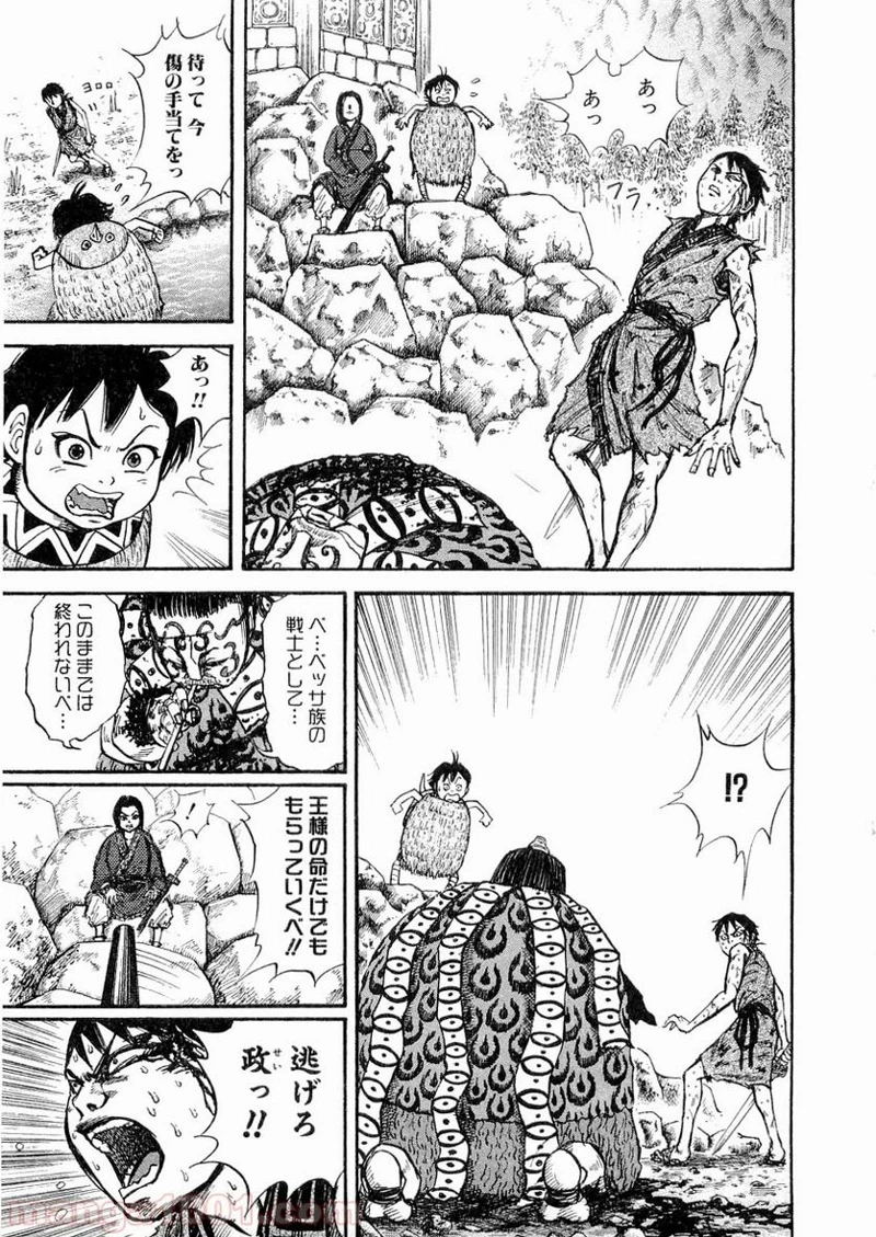 キングダム - raw - 第12話 - https://jpoo.bbcc.to/JPOO/12000091239/0008.webp