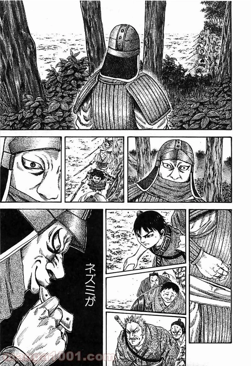 キングダム - raw - 第121話 - https://jpoo.bbcc.to/JPOO/121000091217/0015.webp