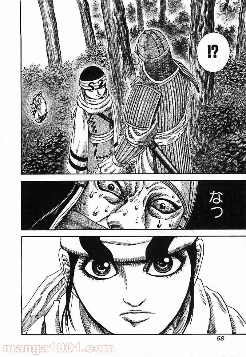 キングダム - raw - 第121話 - https://jpoo.bbcc.to/JPOO/121000091217/0016.webp
