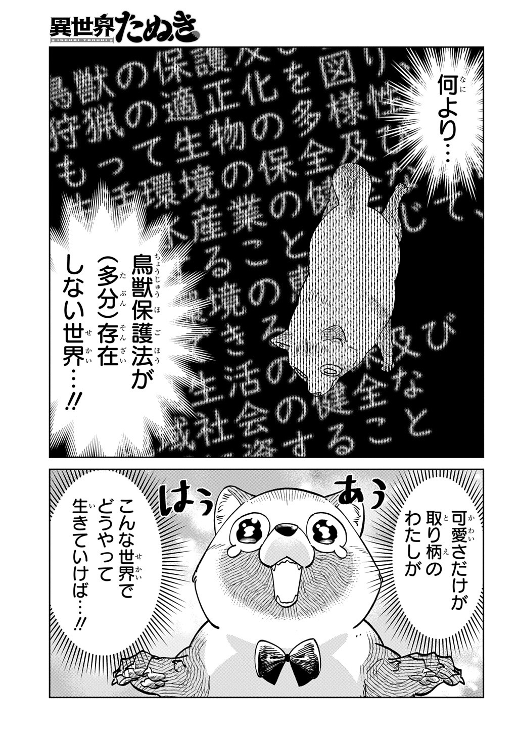 49