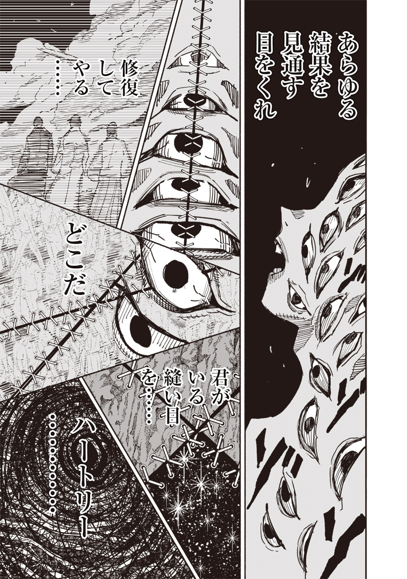 超人Ｘ - raw - 62.2話 - https://jpoo.bbcc.to/JPOO/121652/22afjl34eq5.jpg