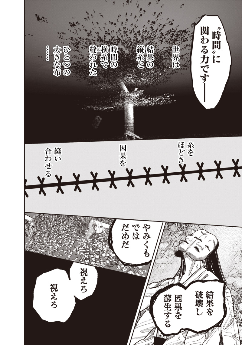 超人Ｘ - raw - 62.2話 - https://jpoo.bbcc.to/JPOO/121652/3il3lobzy5v.jpg