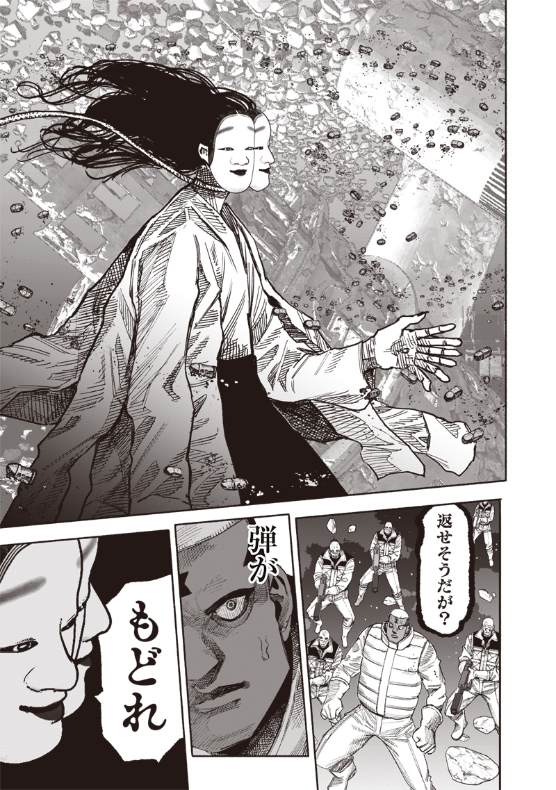 超人Ｘ - raw - 62.2話 - https://jpoo.bbcc.to/JPOO/121652/51jfc2uw4lt.jpg
