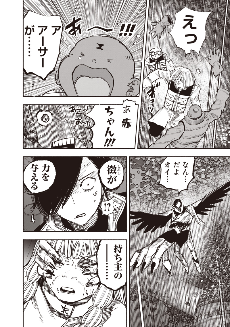 超人Ｘ - raw - 62.2話 - https://jpoo.bbcc.to/JPOO/121652/bq1we4wmhz3.jpg