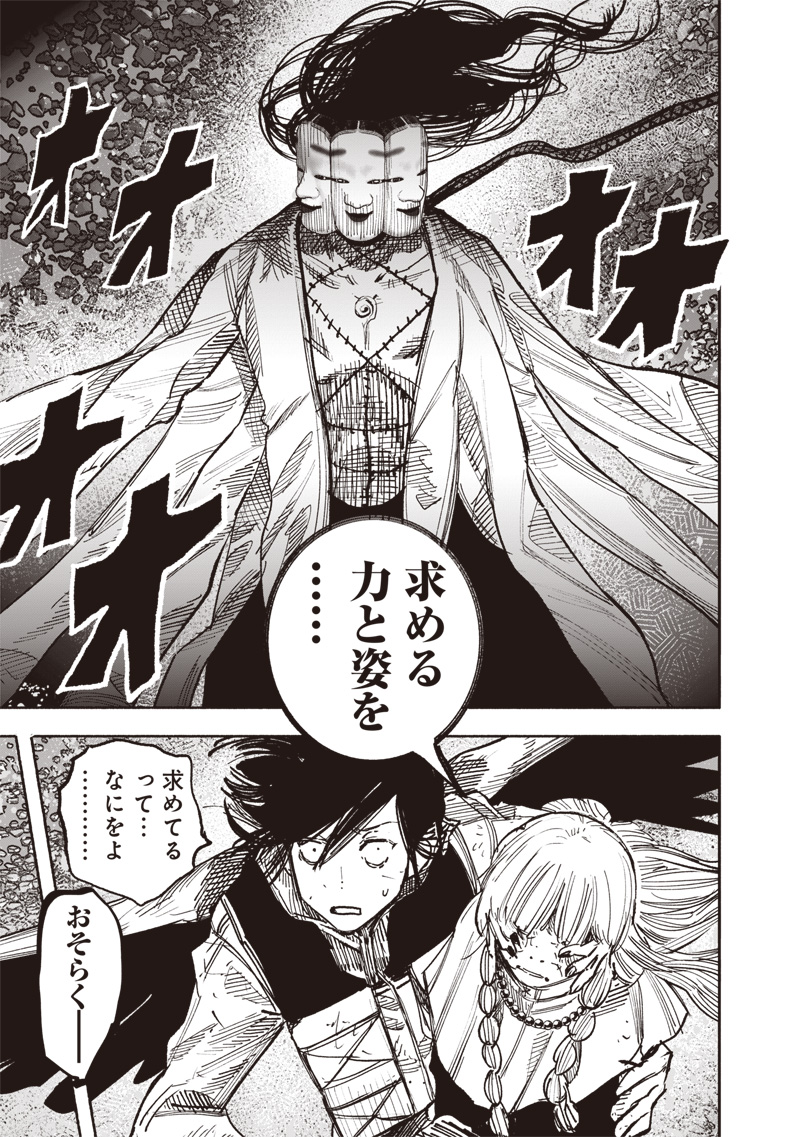 超人Ｘ - raw - 62.2話 - https://jpoo.bbcc.to/JPOO/121652/fca1ssbiub5.jpg