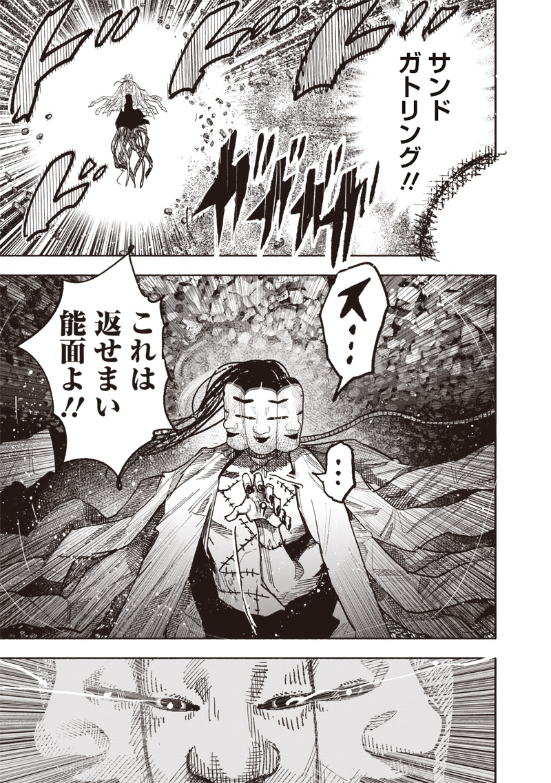 超人Ｘ - raw - 62.2話 - https://jpoo.bbcc.to/JPOO/121652/ndznl5mku0q.jpg