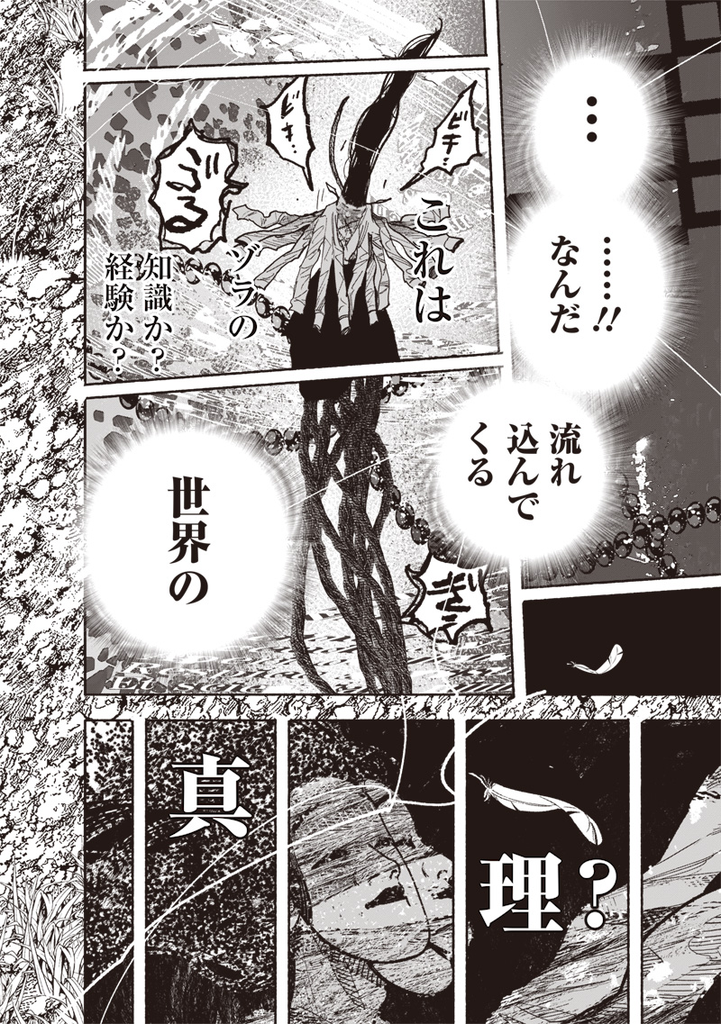 超人Ｘ - raw - 62.2話 - https://jpoo.bbcc.to/JPOO/121652/nwkdmd4ogha.jpg