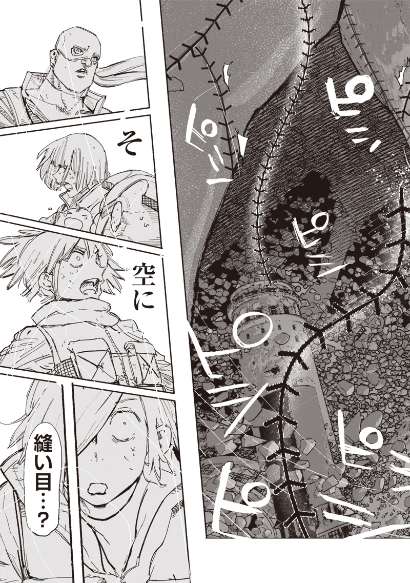 超人Ｘ - raw - 62.2話 - https://jpoo.bbcc.to/JPOO/121652/sf5fwc44k52.jpg