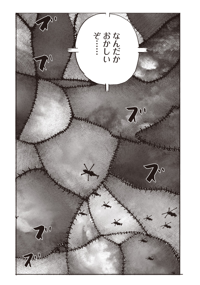 超人Ｘ - raw - 62.2話 - https://jpoo.bbcc.to/JPOO/121652/v11oee2q0ug.jpg
