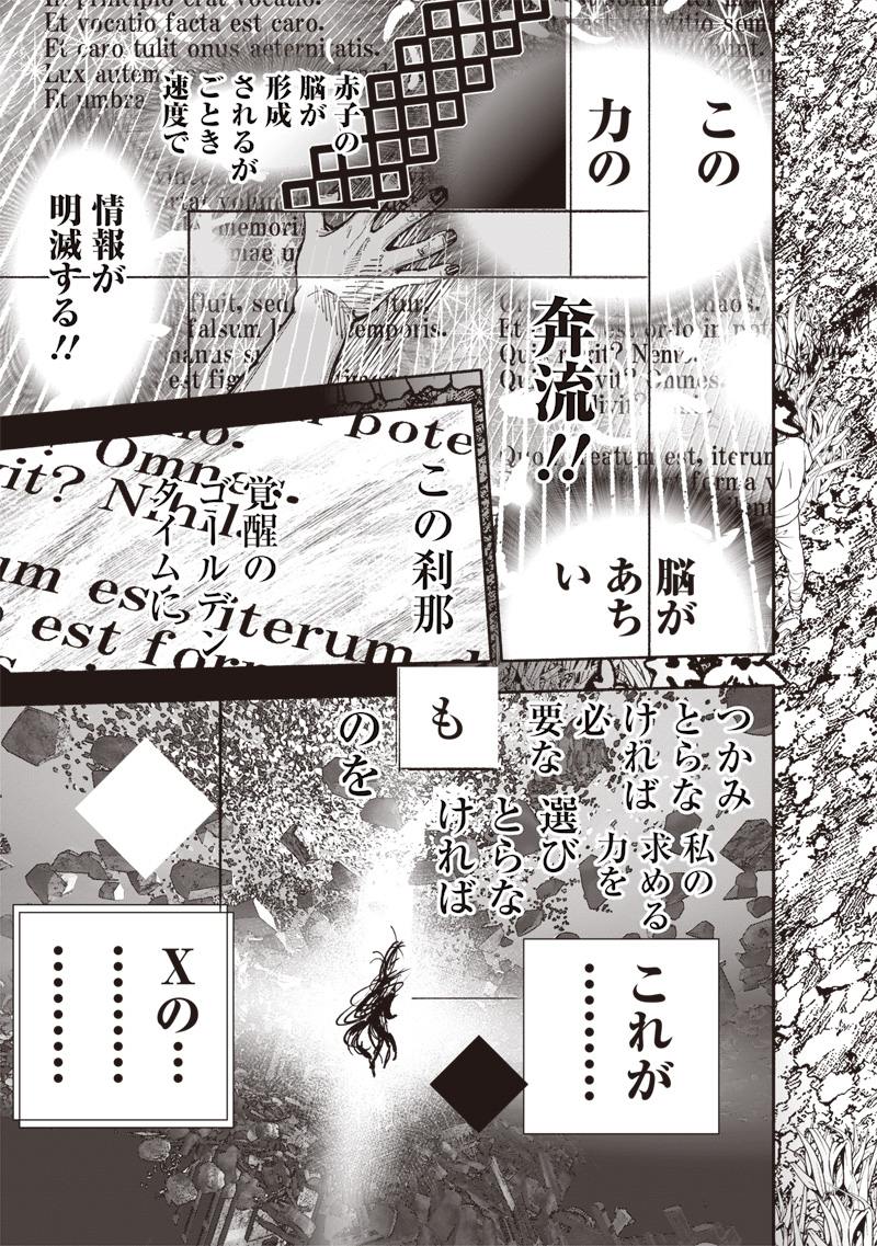 超人Ｘ - raw - 62.2話 - https://jpoo.bbcc.to/JPOO/121652/wbeheunx0d5.jpg