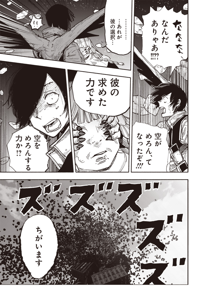 超人Ｘ - raw - 62.2話 - https://jpoo.bbcc.to/JPOO/121652/yivpoaxrpor.jpg
