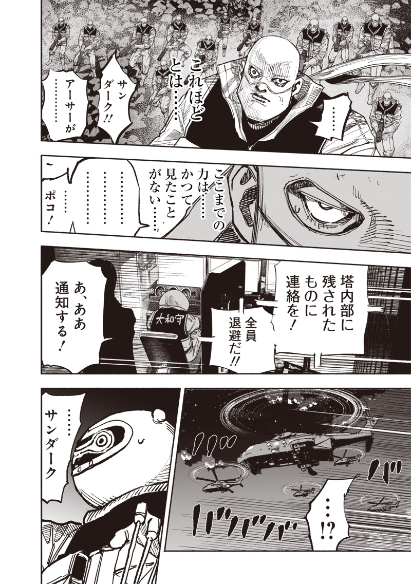 超人Ｘ - raw - 62.2話 - https://jpoo.bbcc.to/JPOO/121652/zxk23lal5qg.jpg