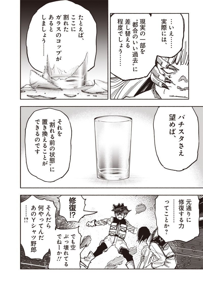 超人Ｘ - raw - 62.2話 - https://jpoo.bbcc.to/JPOO/121653/3dwfinmh4i4.jpg