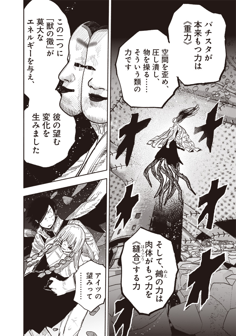 超人Ｘ - raw - 62.2話 - https://jpoo.bbcc.to/JPOO/121653/a1ugejcrosi.jpg