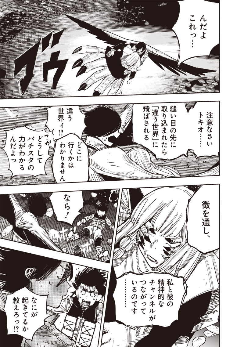超人Ｘ - raw - 62.2話 - https://jpoo.bbcc.to/JPOO/121653/bni34clawio.jpg