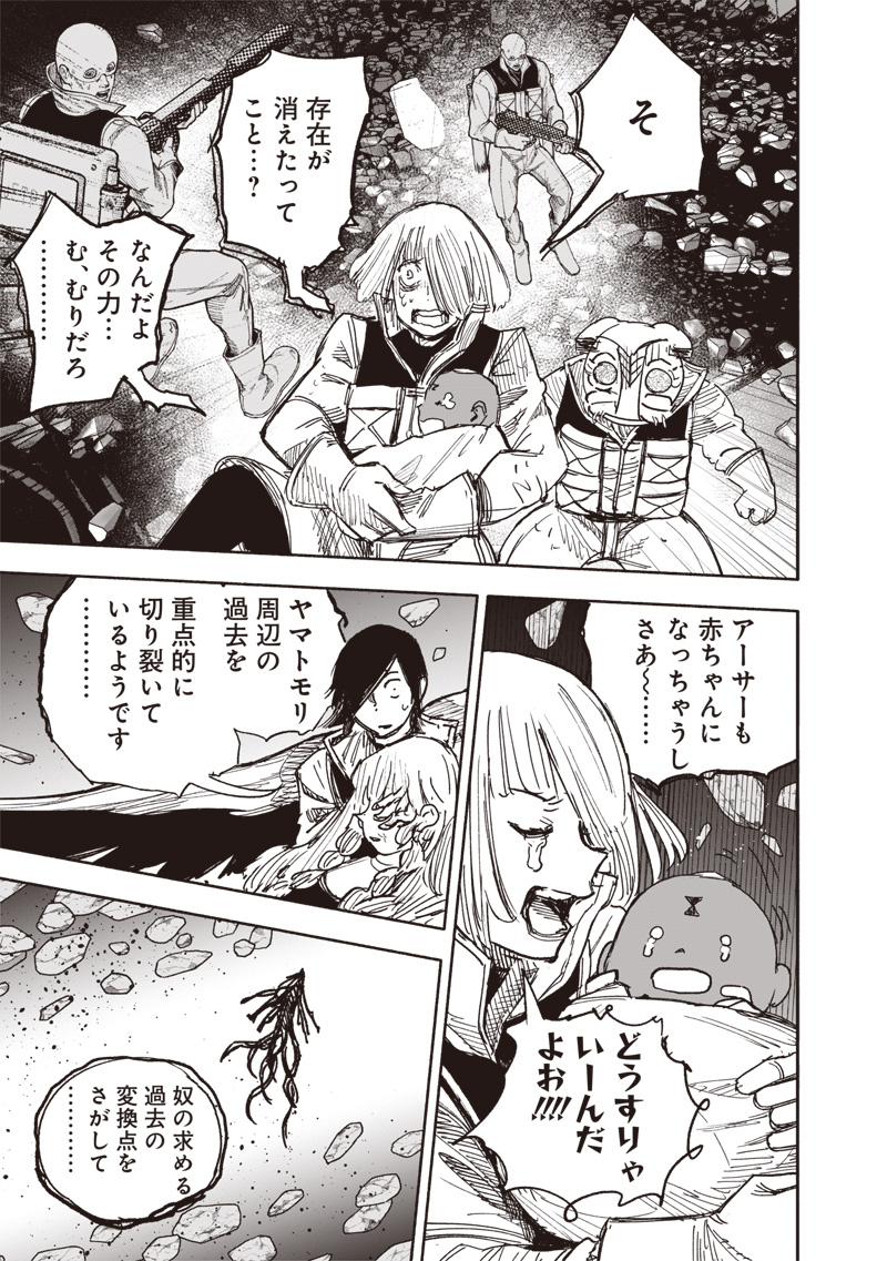 超人Ｘ - raw - 62.2話 - https://jpoo.bbcc.to/JPOO/121653/cupt3tu1dgx.jpg
