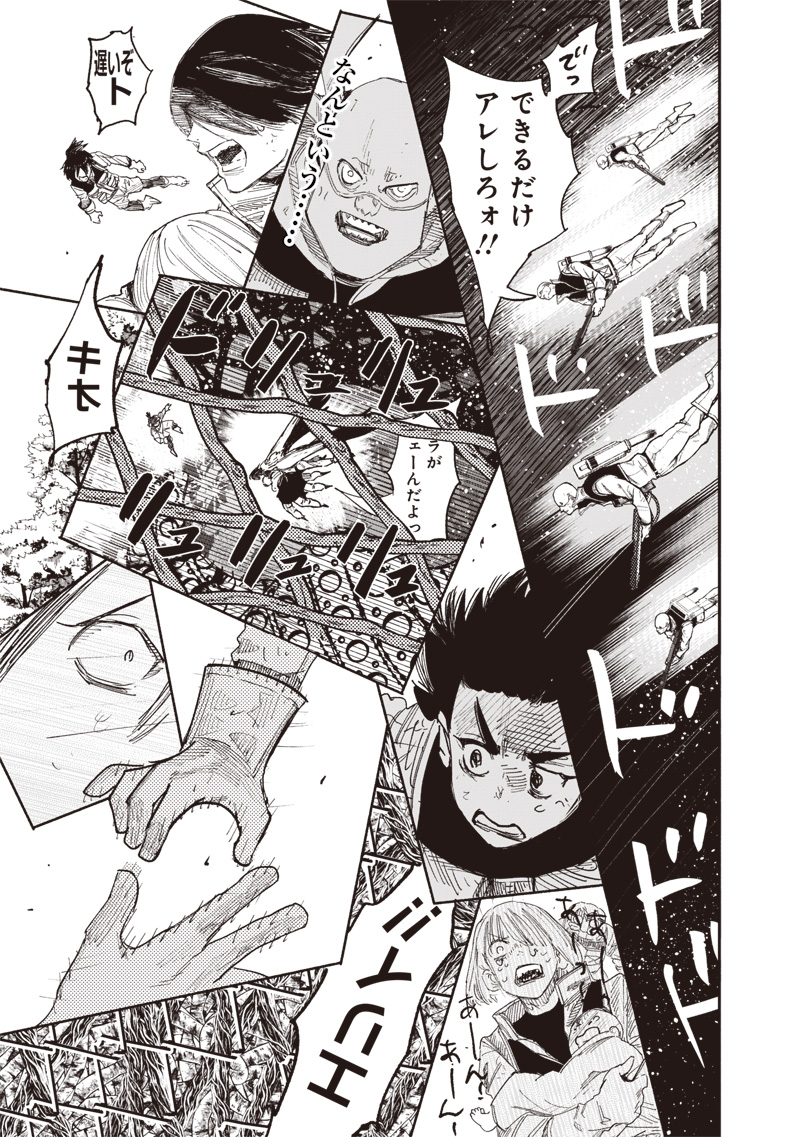 超人Ｘ - raw - 62.2話 - https://jpoo.bbcc.to/JPOO/121653/gas1lhtlor1.jpg