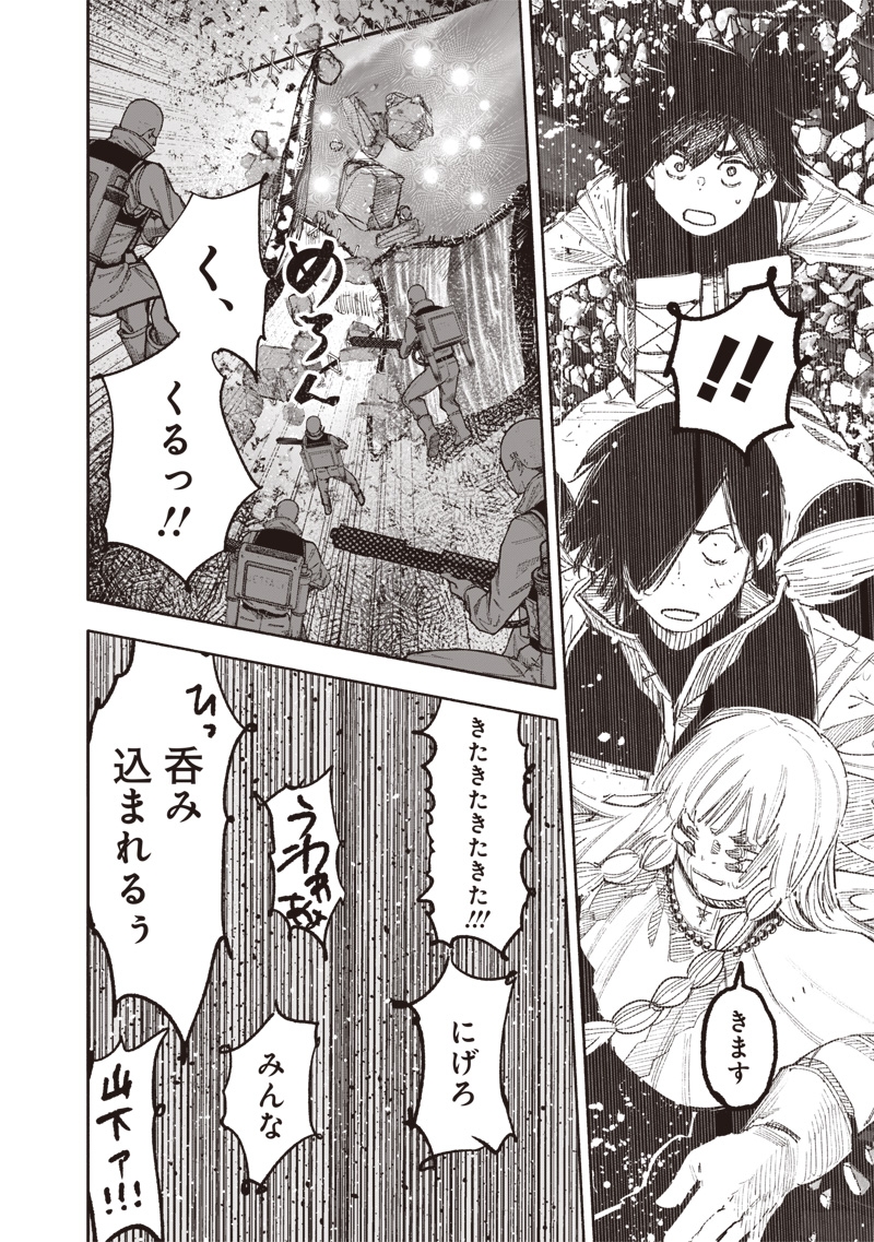 超人Ｘ - raw - 62.2話 - https://jpoo.bbcc.to/JPOO/121653/kmvqskkut54.jpg