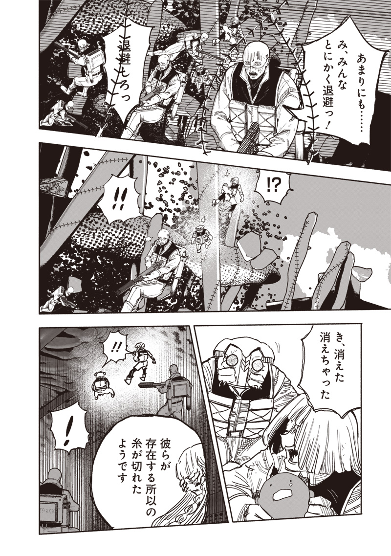 超人Ｘ - raw - 62.2話 - https://jpoo.bbcc.to/JPOO/121653/odtxdnplkxb.jpg
