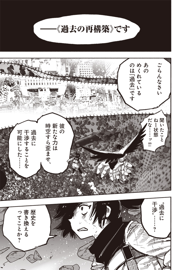 超人Ｘ - raw - 62.2話 - https://jpoo.bbcc.to/JPOO/121653/p5f0xnmfimt.jpg