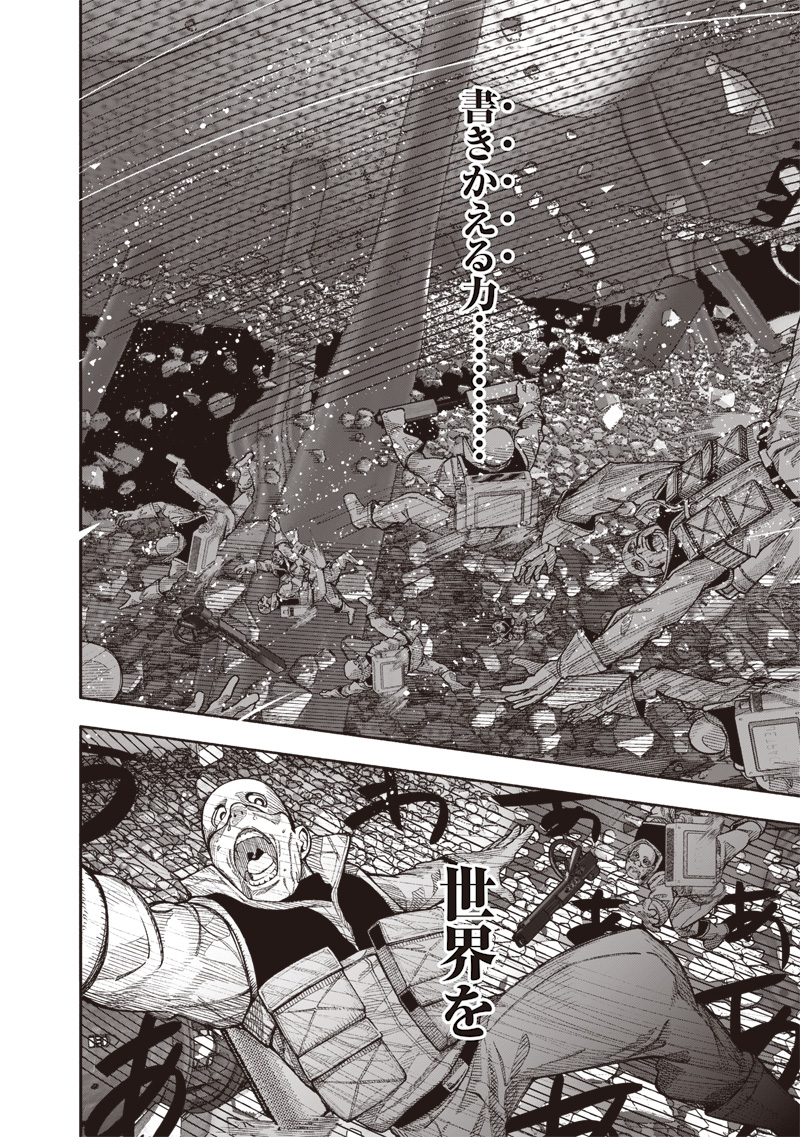 超人Ｘ - raw - 62.2話 - https://jpoo.bbcc.to/JPOO/121653/ri013b4nyvb.jpg