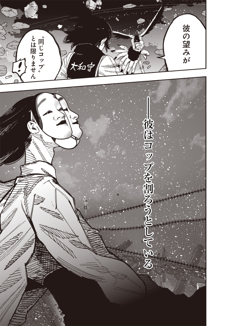 超人Ｘ - raw - 62.2話 - https://jpoo.bbcc.to/JPOO/121653/unaj3f4ujig.jpg
