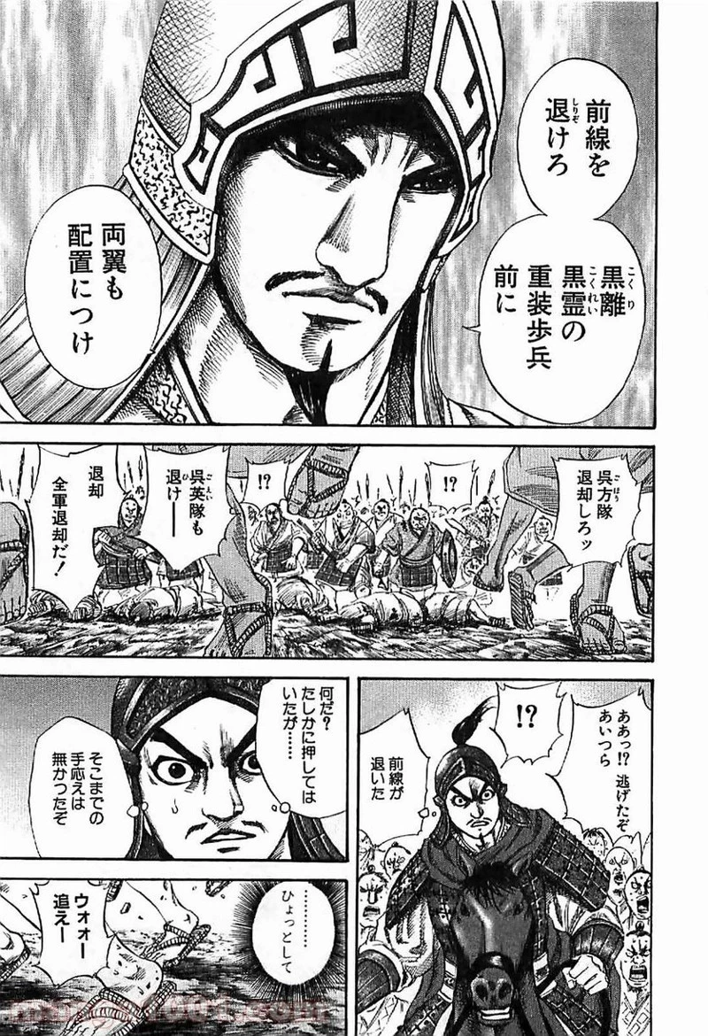 キングダム - raw - 第122話 - https://jpoo.bbcc.to/JPOO/122000091217/0003.webp