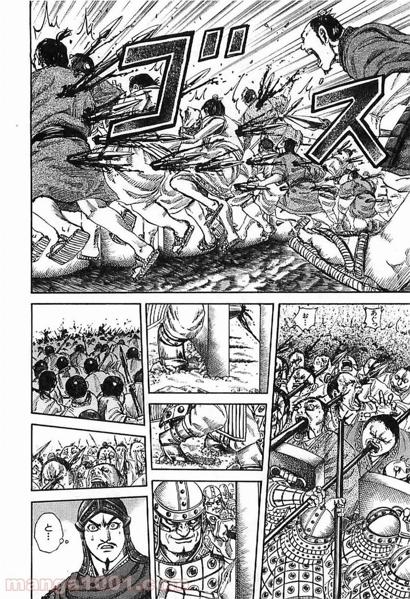 キングダム - raw - 第122話 - https://jpoo.bbcc.to/JPOO/122000091217/0006.webp
